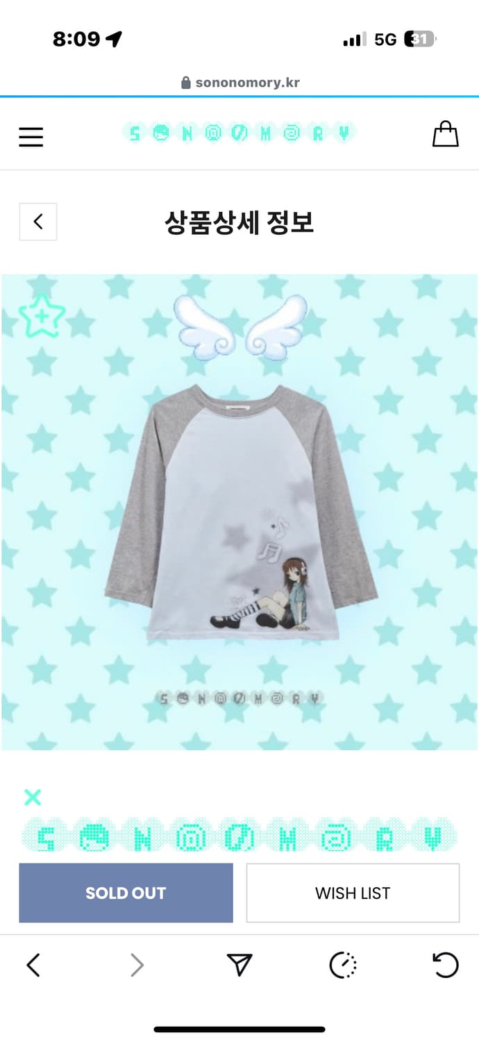 소노노모리 슬리브리스 그레이 상품이미지1