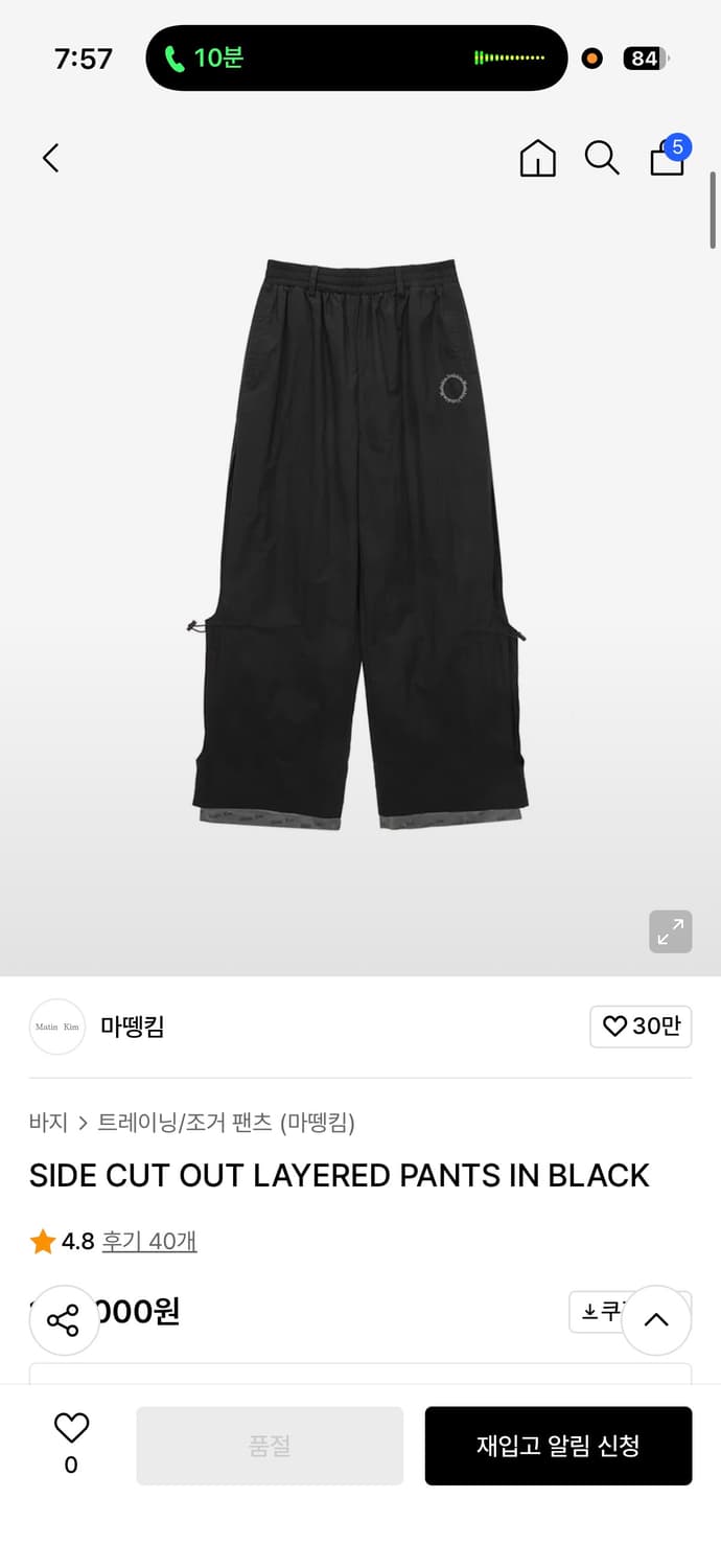 마뗑킴 SIDE CUT OUT LAYERED PANTS IN BLACK 상품이미지1