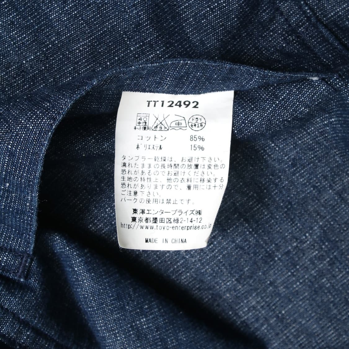 TAILOR TOYO 상품이미지2