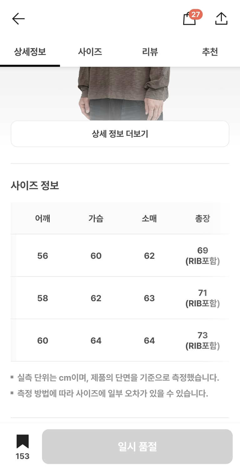 (4)폴리테루 1011 페더 롱 슬리브 블랙 초판 상품이미지5