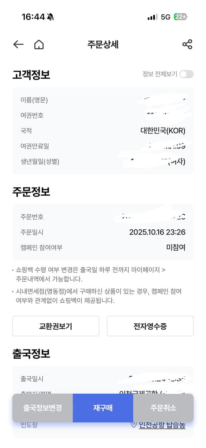 신세계면세점구매)프레데릭말 제라늄뿌르무슈 100ml 상품이미지4