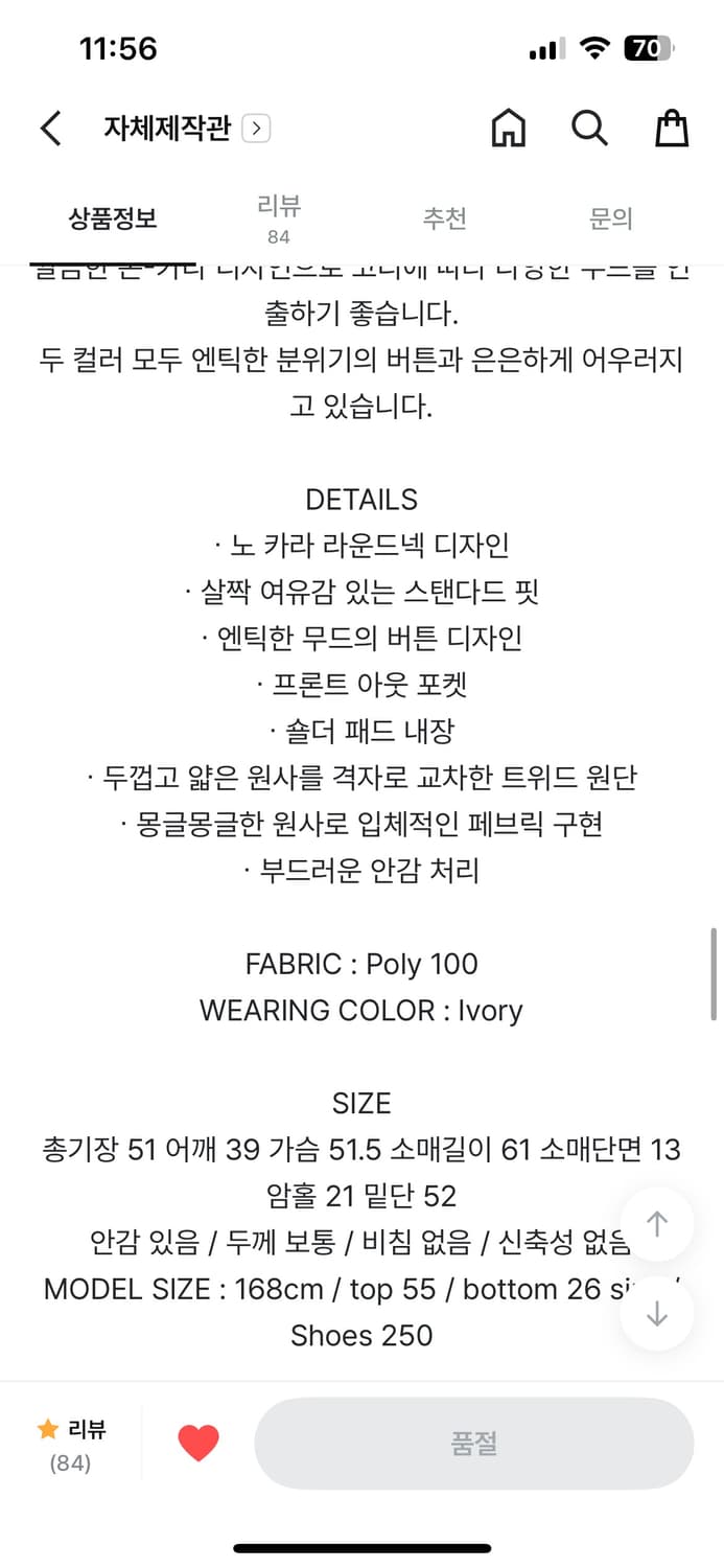 트위드자켓 상품이미지7