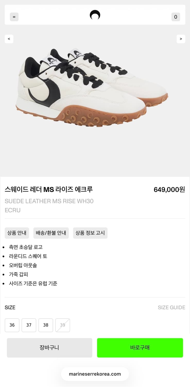 마린세르 MS 라이즈 스니커즈 상품이미지2