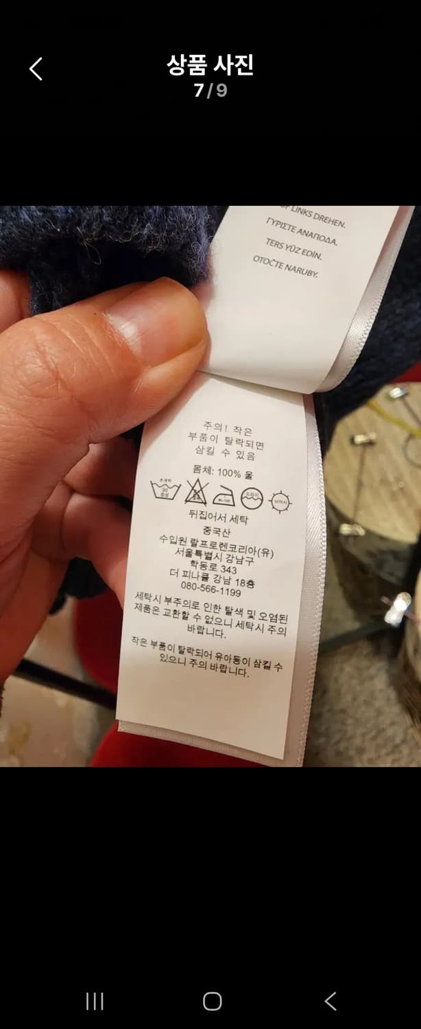 폴로랄프로렌 남성 페어아일 울 니트스웨터 상품이미지4