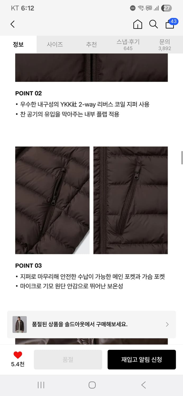 무신사스탠다드 경량패딩 상품이미지4