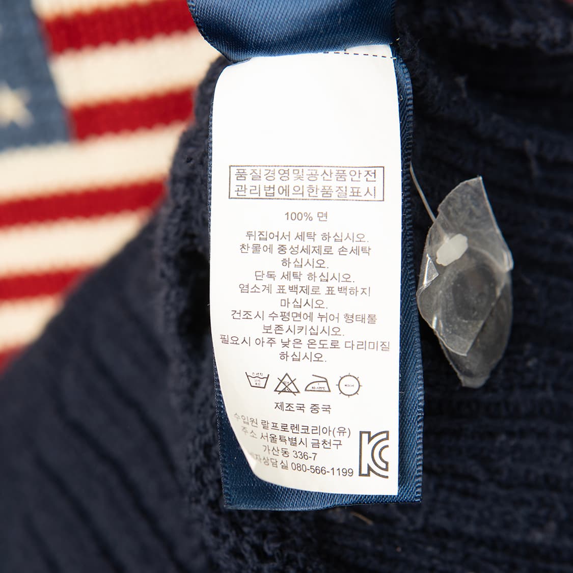 [M] 폴로 랄프로렌 성조기 코튼 니트  상품이미지9