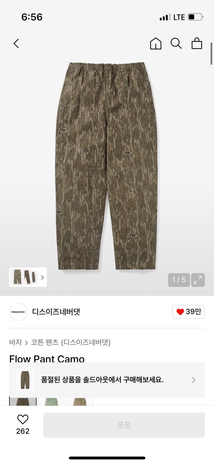 디스이즈네버댓 플로우 카모 팬츠m 상품이미지1