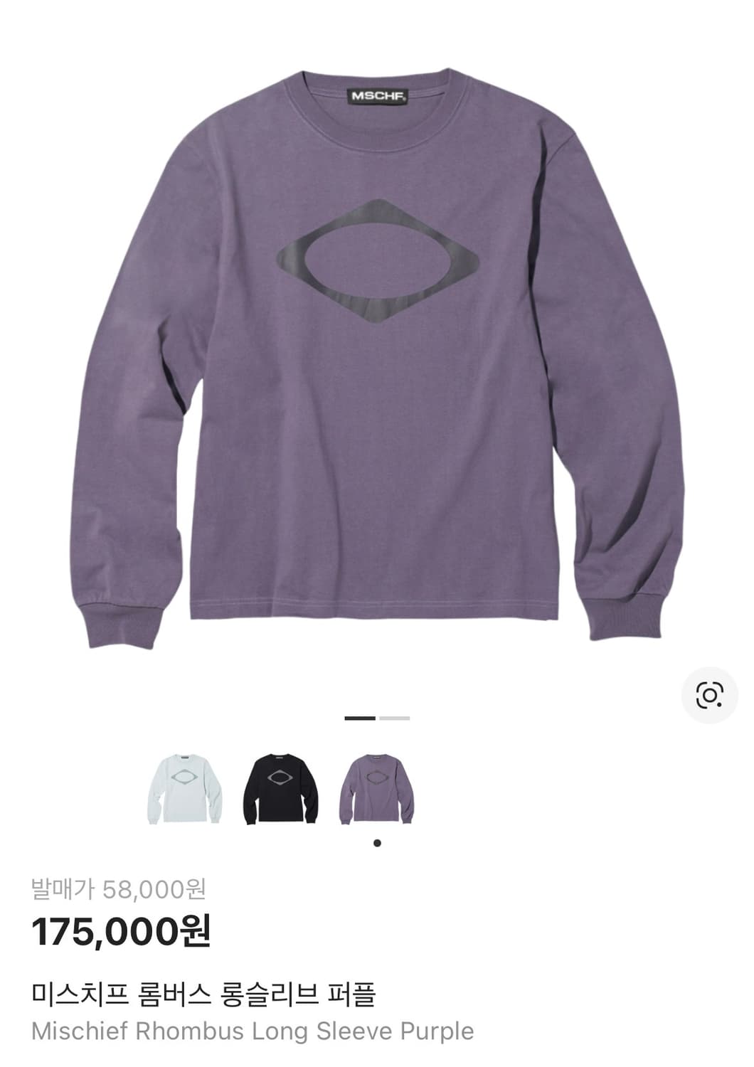 미스치프 롬버스 롱슬리브 퍼플 상품이미지1