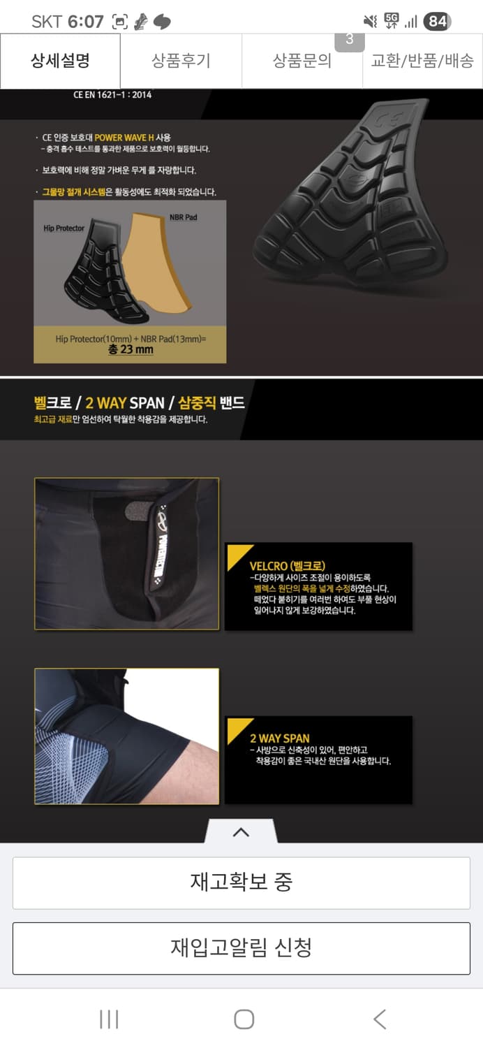 (새상품)POWERTECTOR 스노우보드 보호대 XXL 상품이미지4