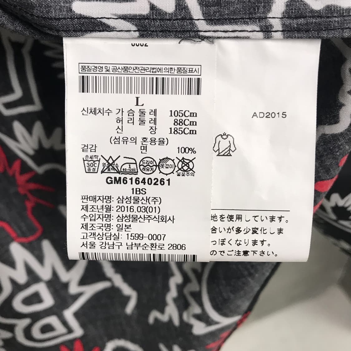 꼼데가르송 블랙 패턴 셔츠 L 상품이미지6