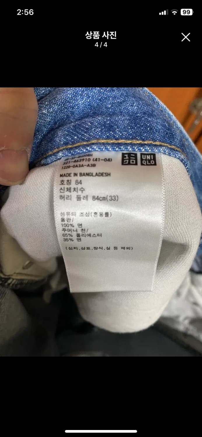[UNIQLO] 유니클로 레귤러 스트레이트 연청데님 33사이즈 상품이미지4