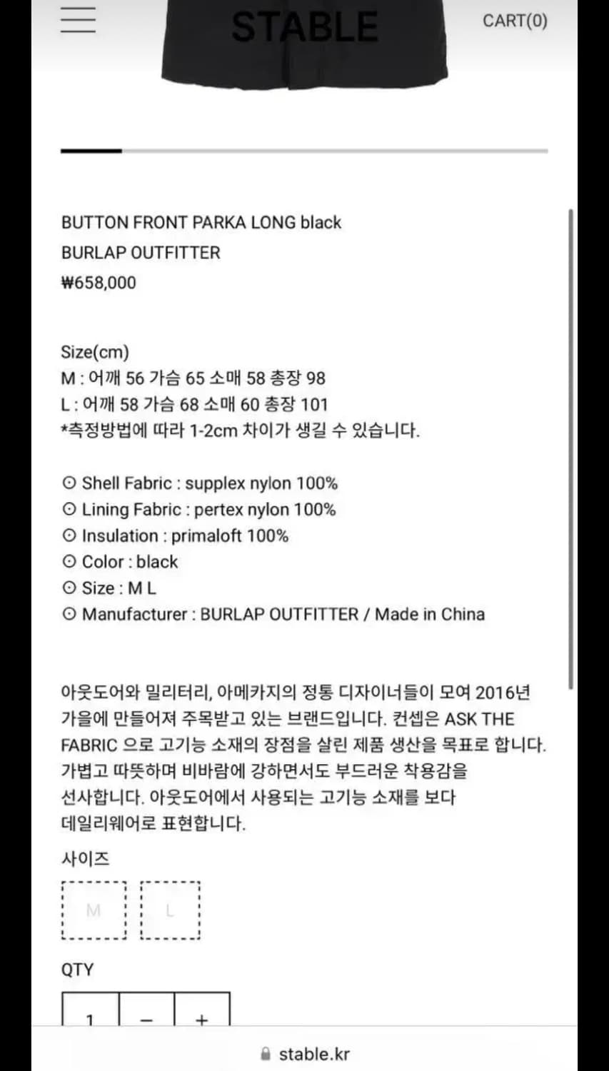 burlap outfitter 패딩코트 L사이즈 상품이미지4