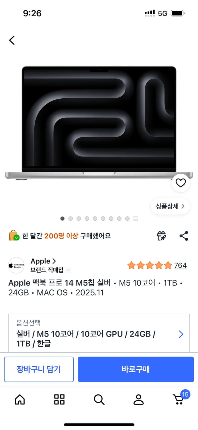 맥북 프로 14 m5칩 실버 새상퓸 상품이미지1