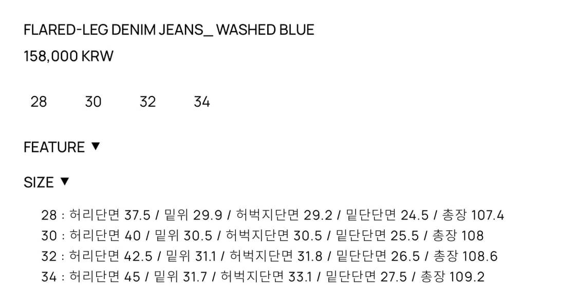 토니웩 25FW 플레어진 워시드블루 착샷O 상품이미지3