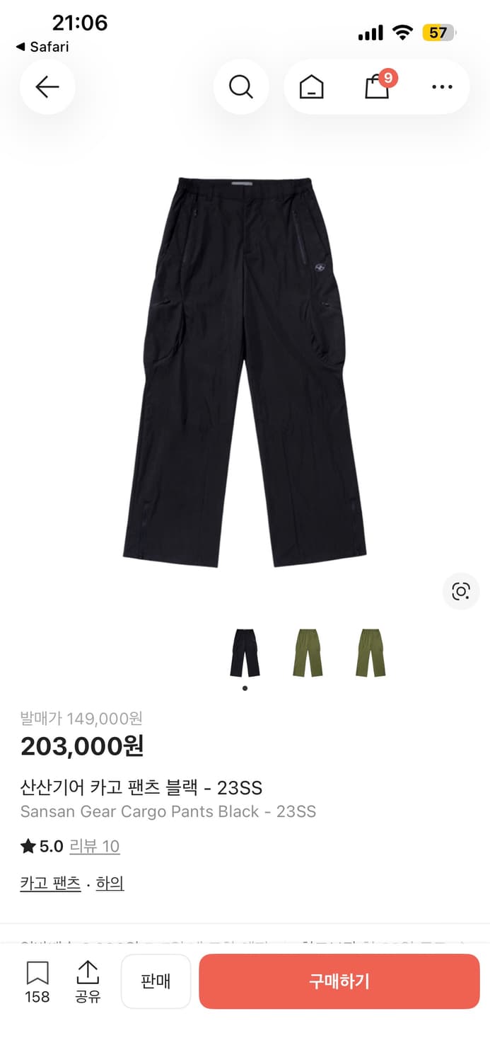 산산기어 카고팬츠 (2)사이즈 상품이미지2