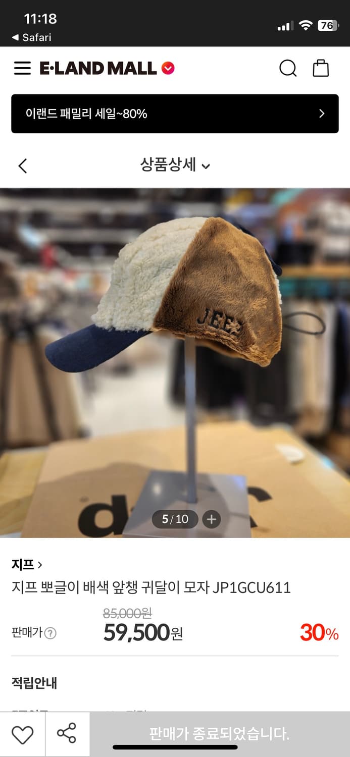 지프 귀달이 캡모자 방한 모자 상품이미지10