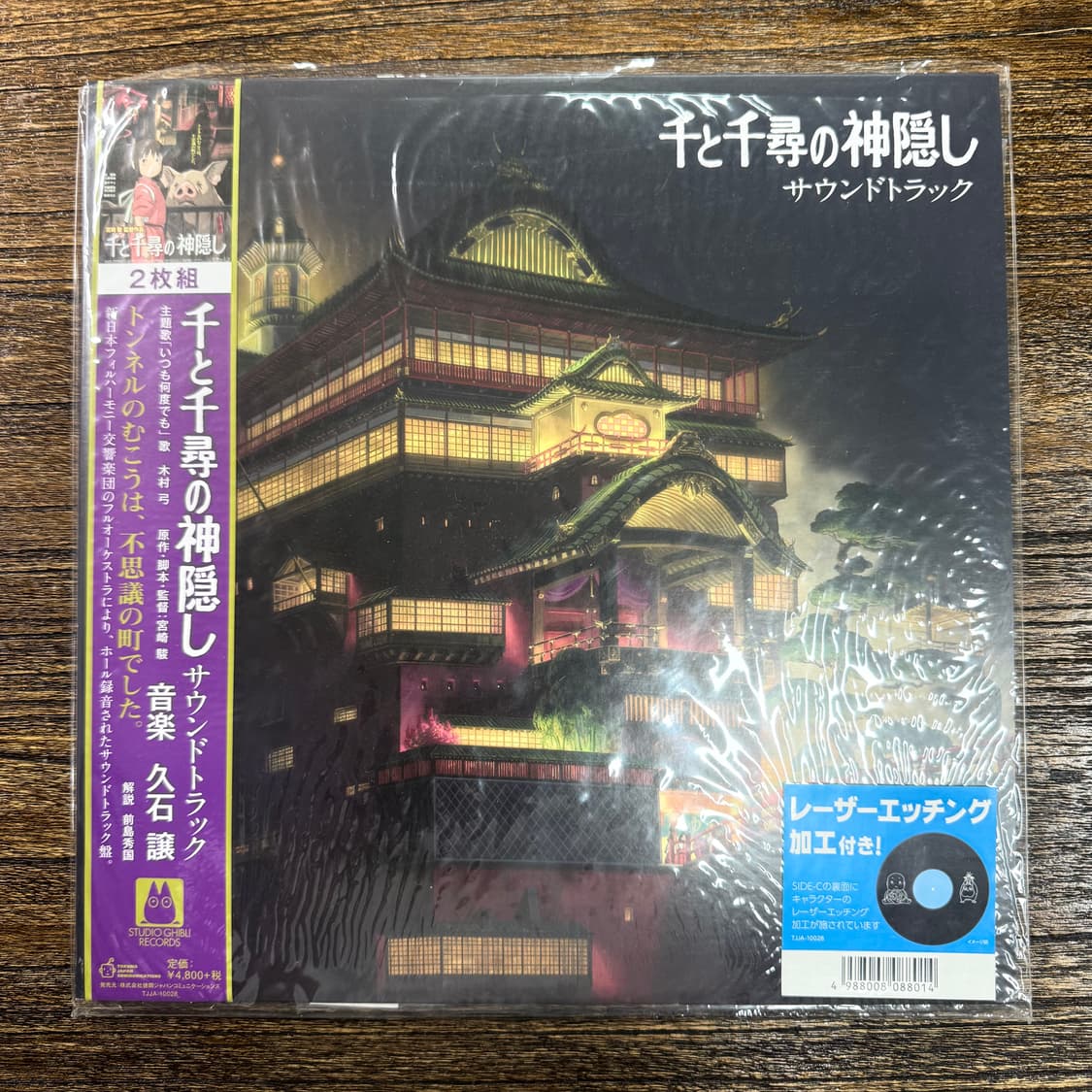 센과 치히로의 행방불명 OST LP 상품이미지1