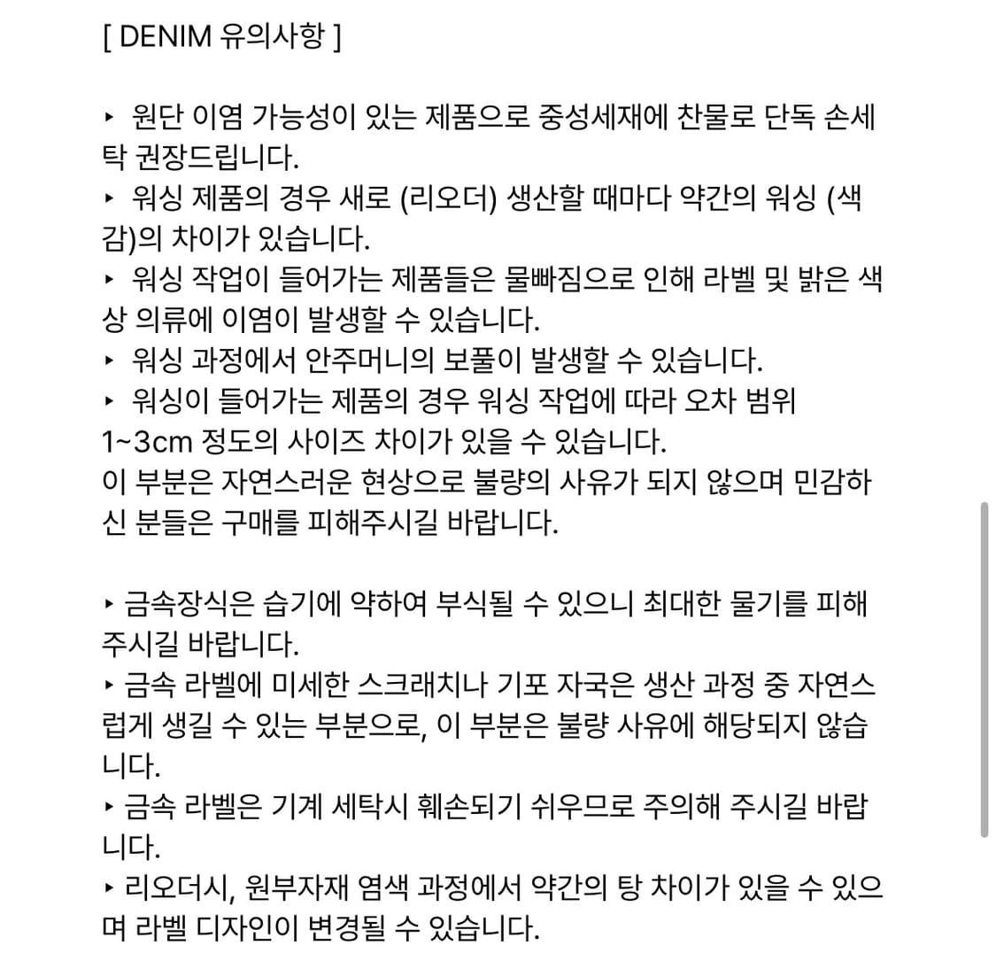 보헤미안서울) 딥블루 워싱 부츠컷 데님 팬츠 L 상품이미지6