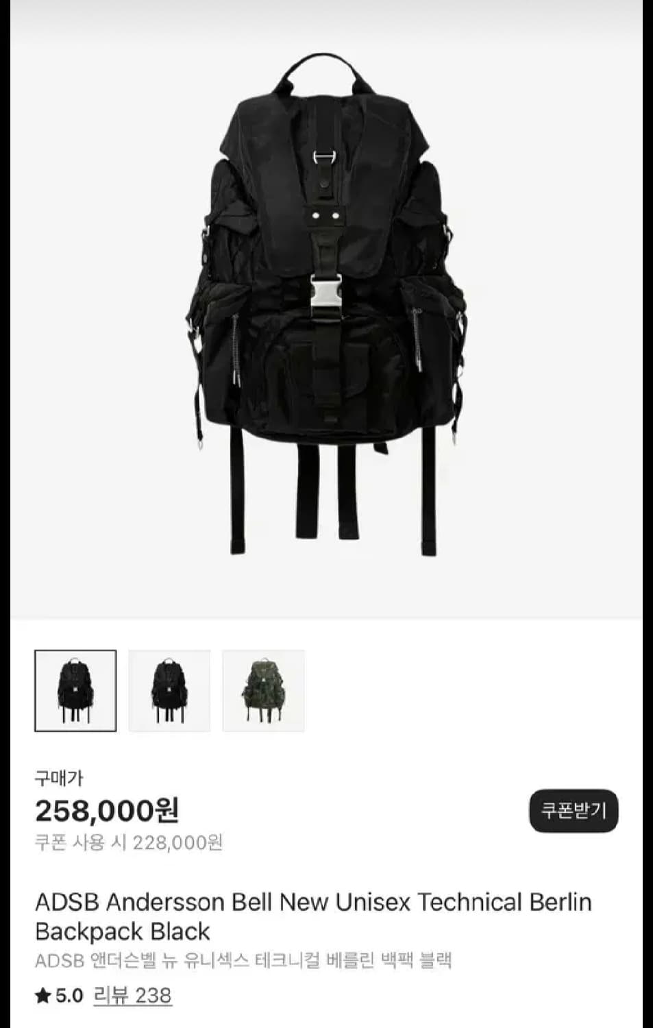 엔더슨벨 테크니컬 베를린백팩 팝니다 상품이미지1