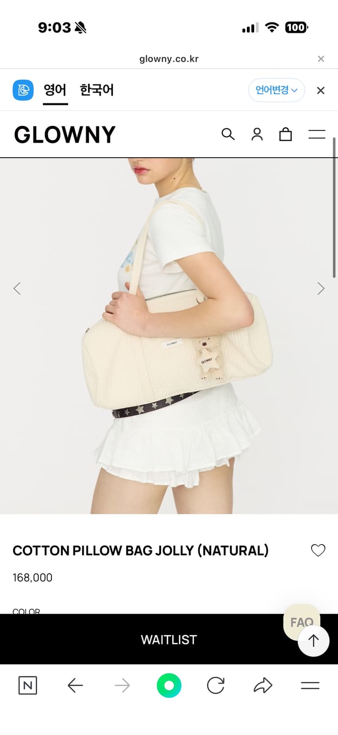 글로니 필로우백 COTTON PILLOW BAG JOLLY (NATURA 상품이미지1