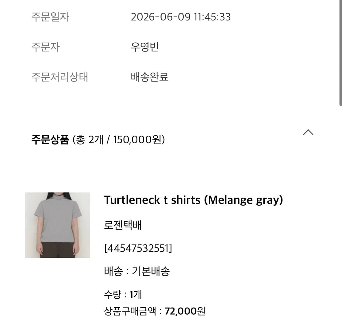 Parrt 터틀넥티셔츠 그레이 2사이즈 판매 상품이미지3