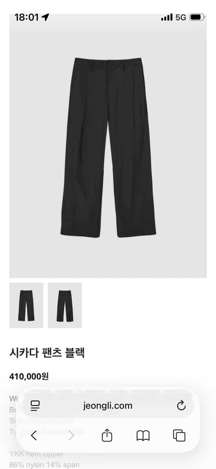 jeongli cicada pants (black) 상품이미지1