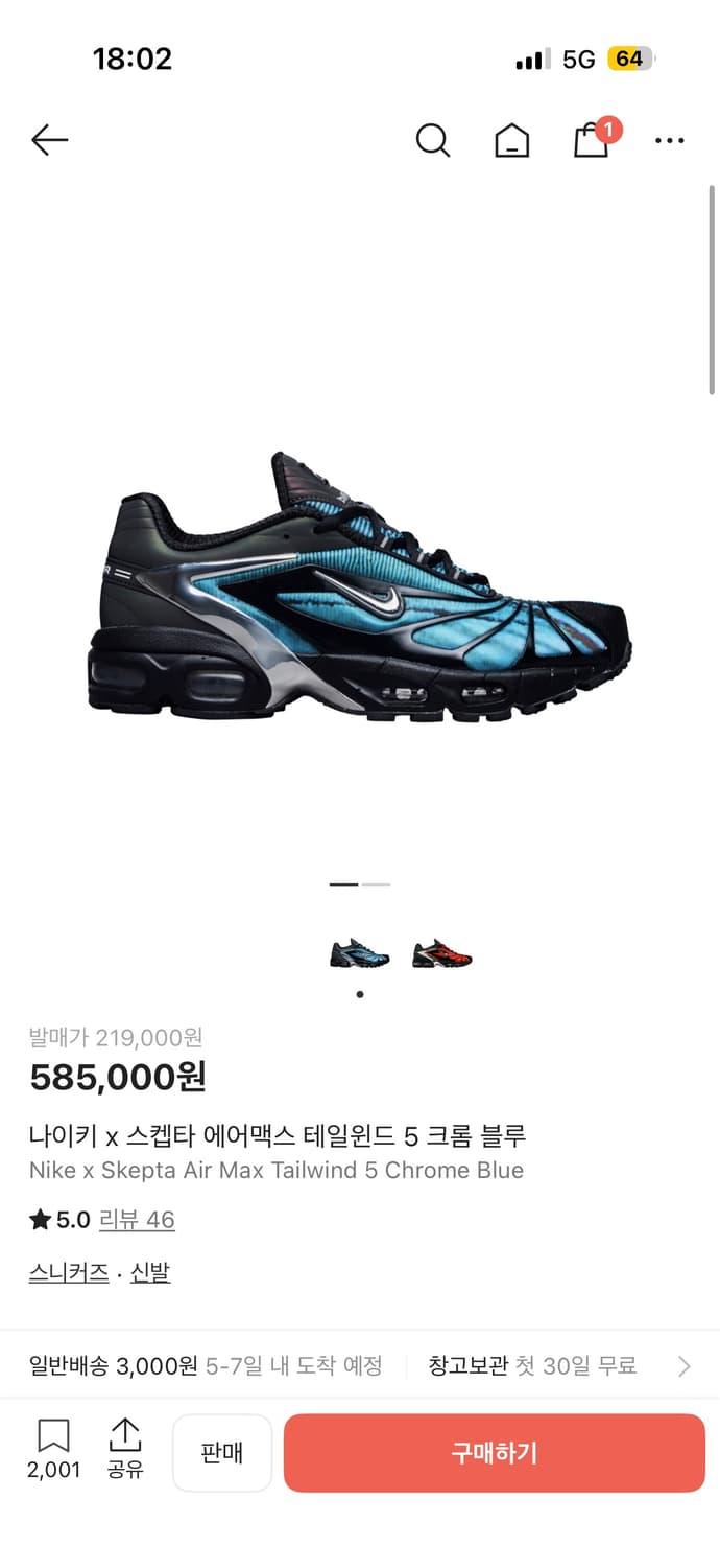 나이키 스켑타 에어맥스 테일윈드  V 상품이미지2