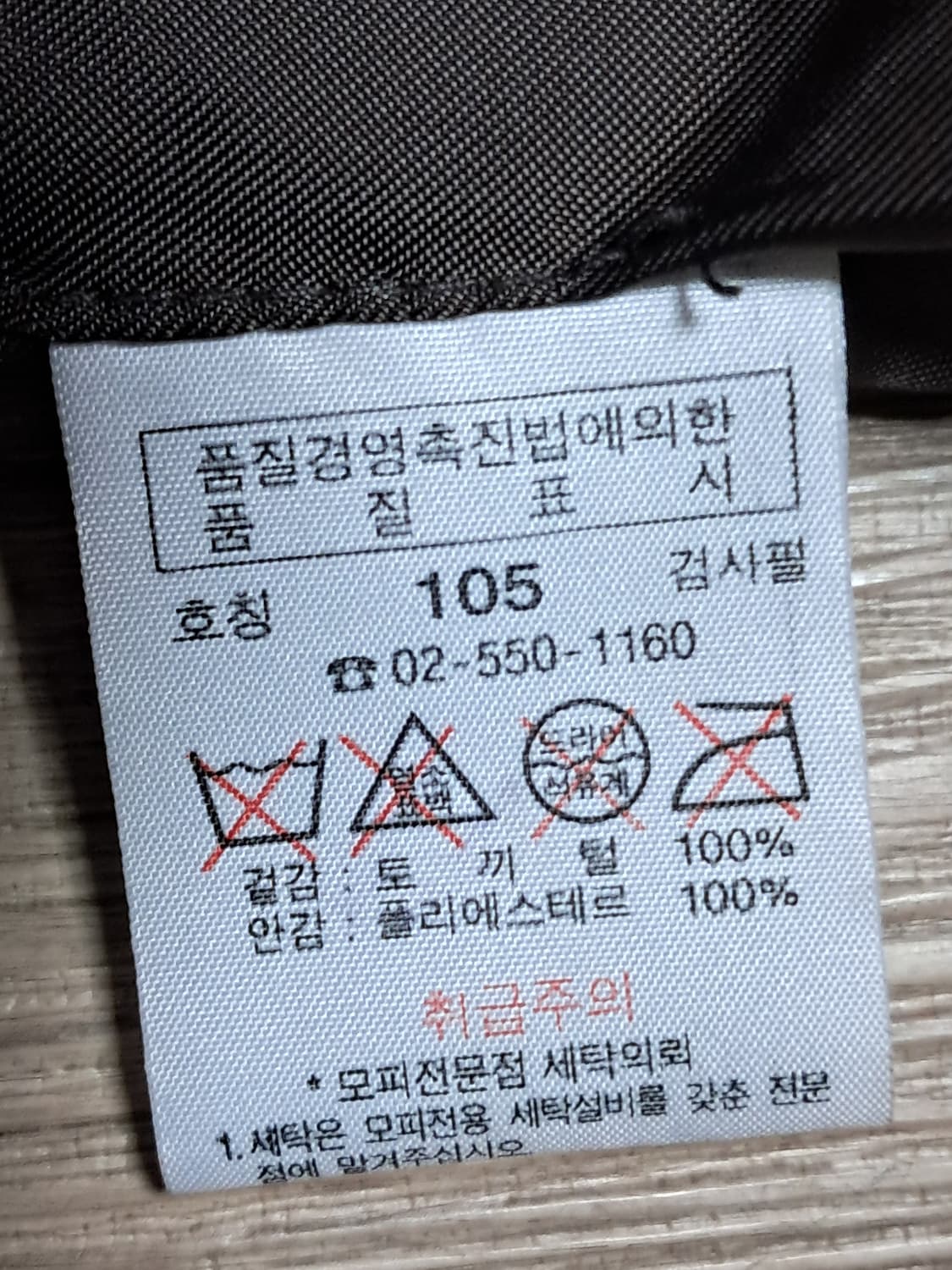 라코스테 패딩  코트 105(100) 상품이미지9