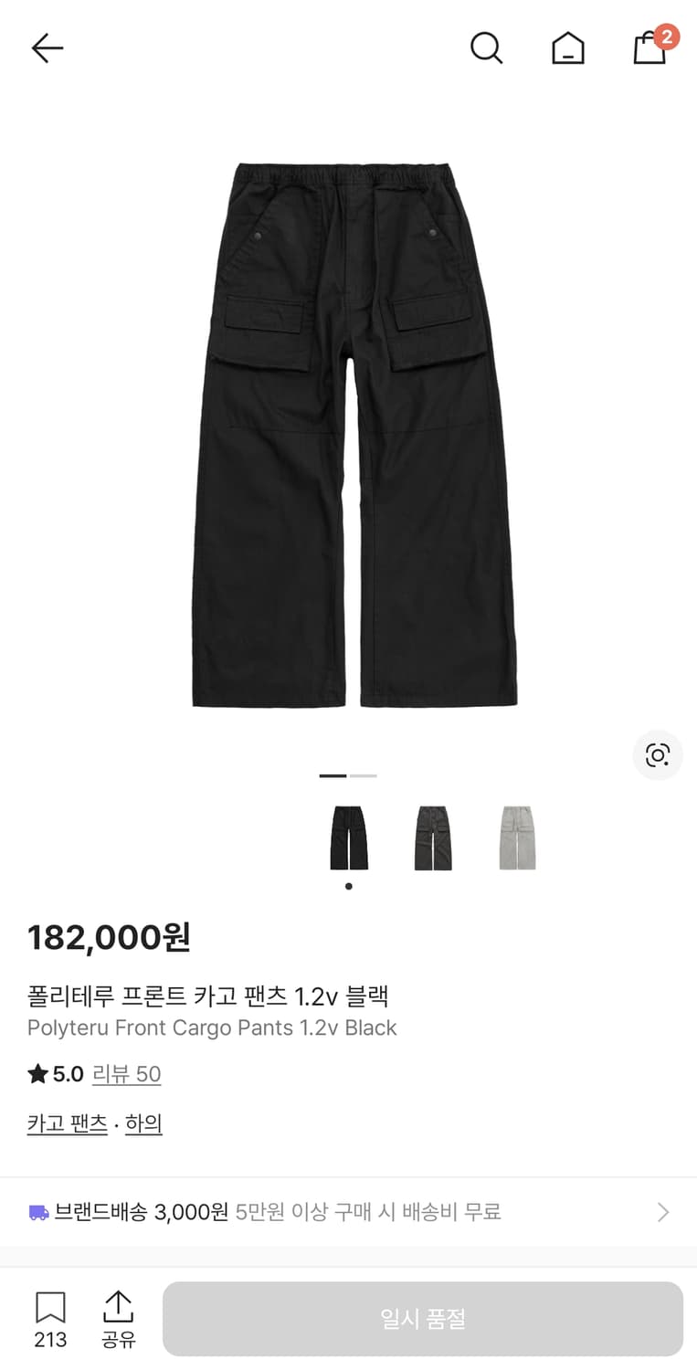 4) 폴리테루 프론트카고 26ss 블랙 상품이미지1