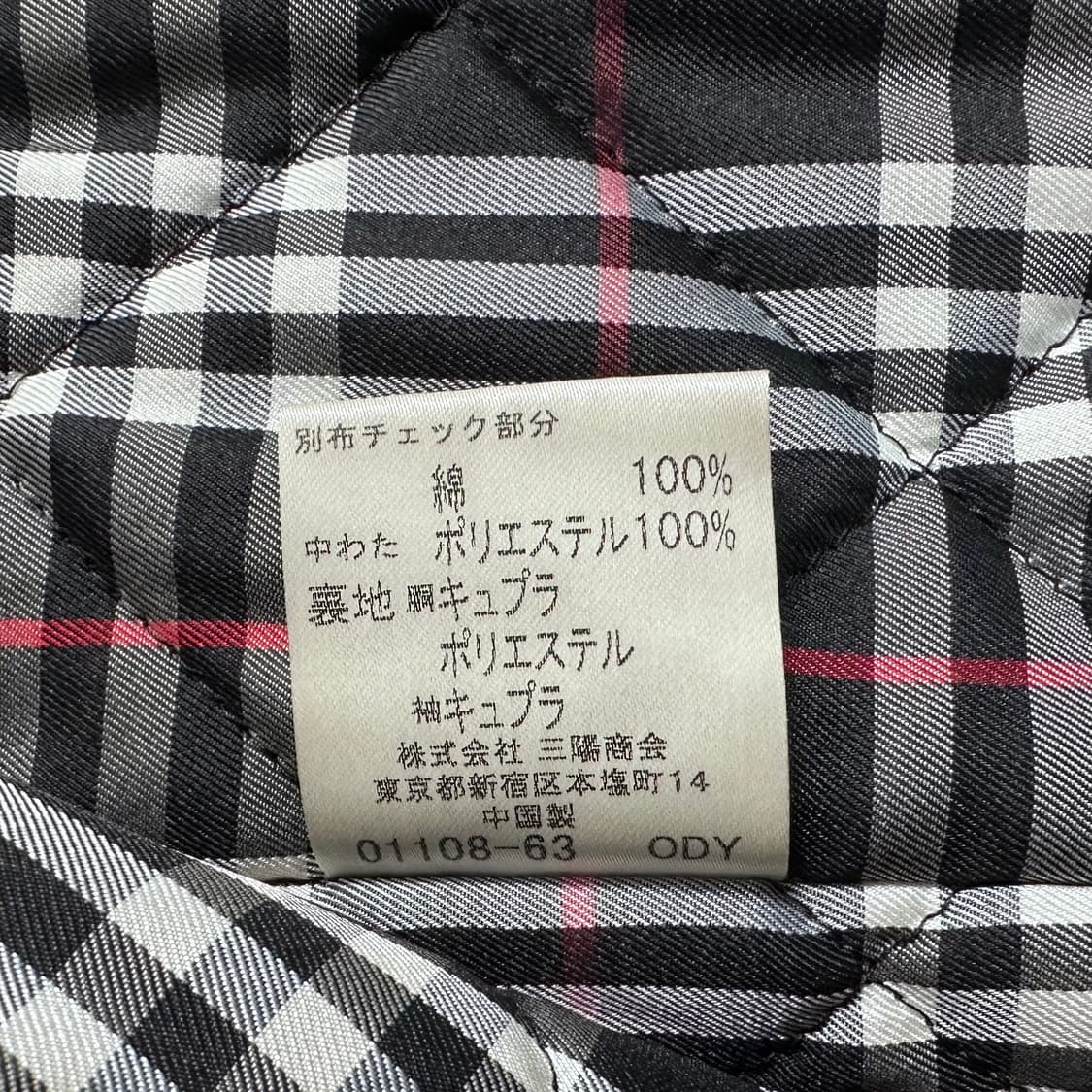 버버리 블랙라벨 파이어맨 자켓 상품이미지9