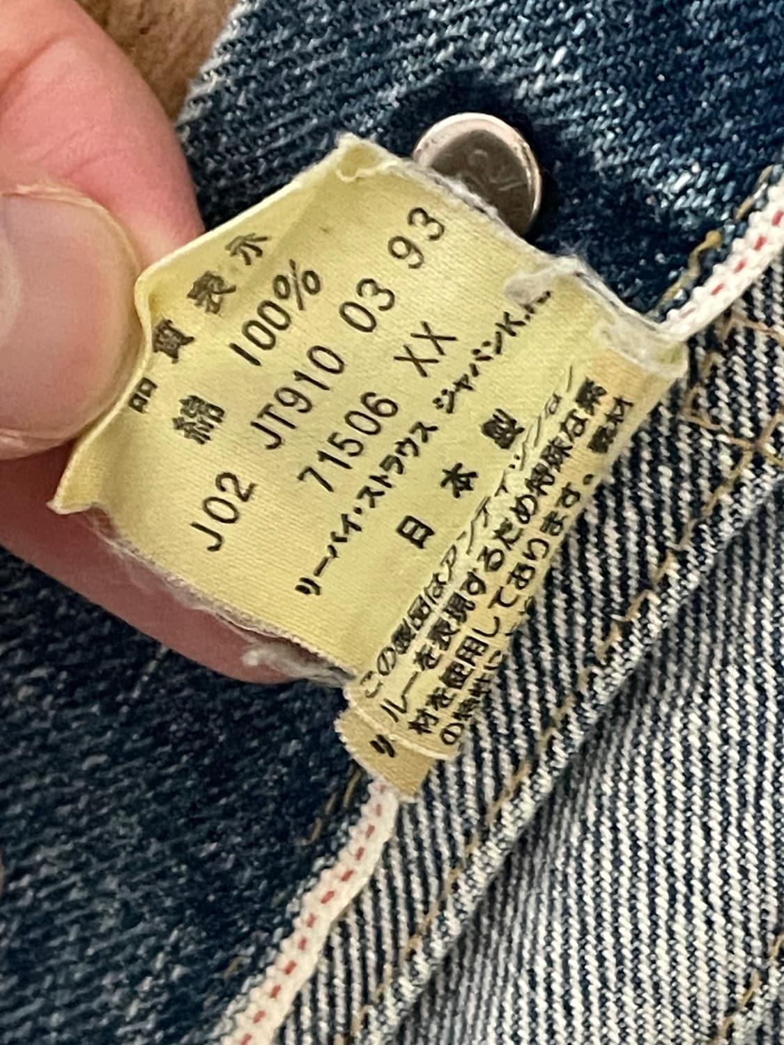 90s 리바이스 타입1 셀비지 데님자켓 상품이미지3