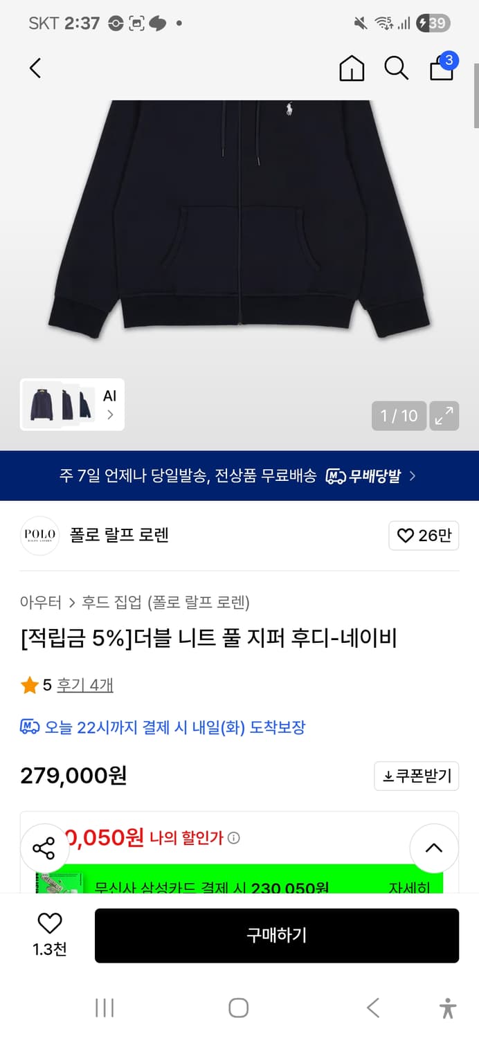 폴로랄프로렌 더블니트 후드집업 네이비 상품이미지2
