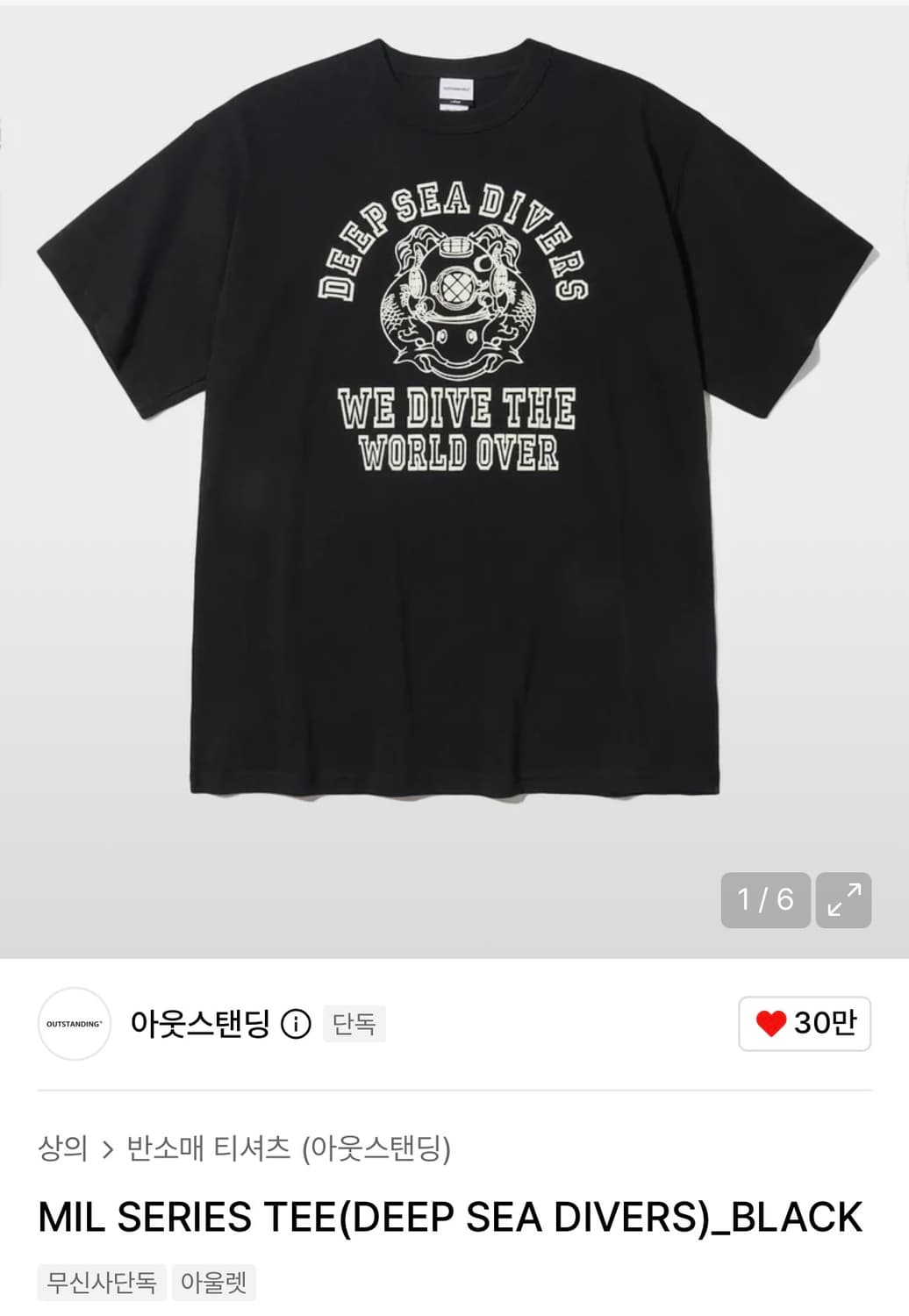 [M] 아웃스탠딩 프린팅 반팔 티셔츠 상품이미지1