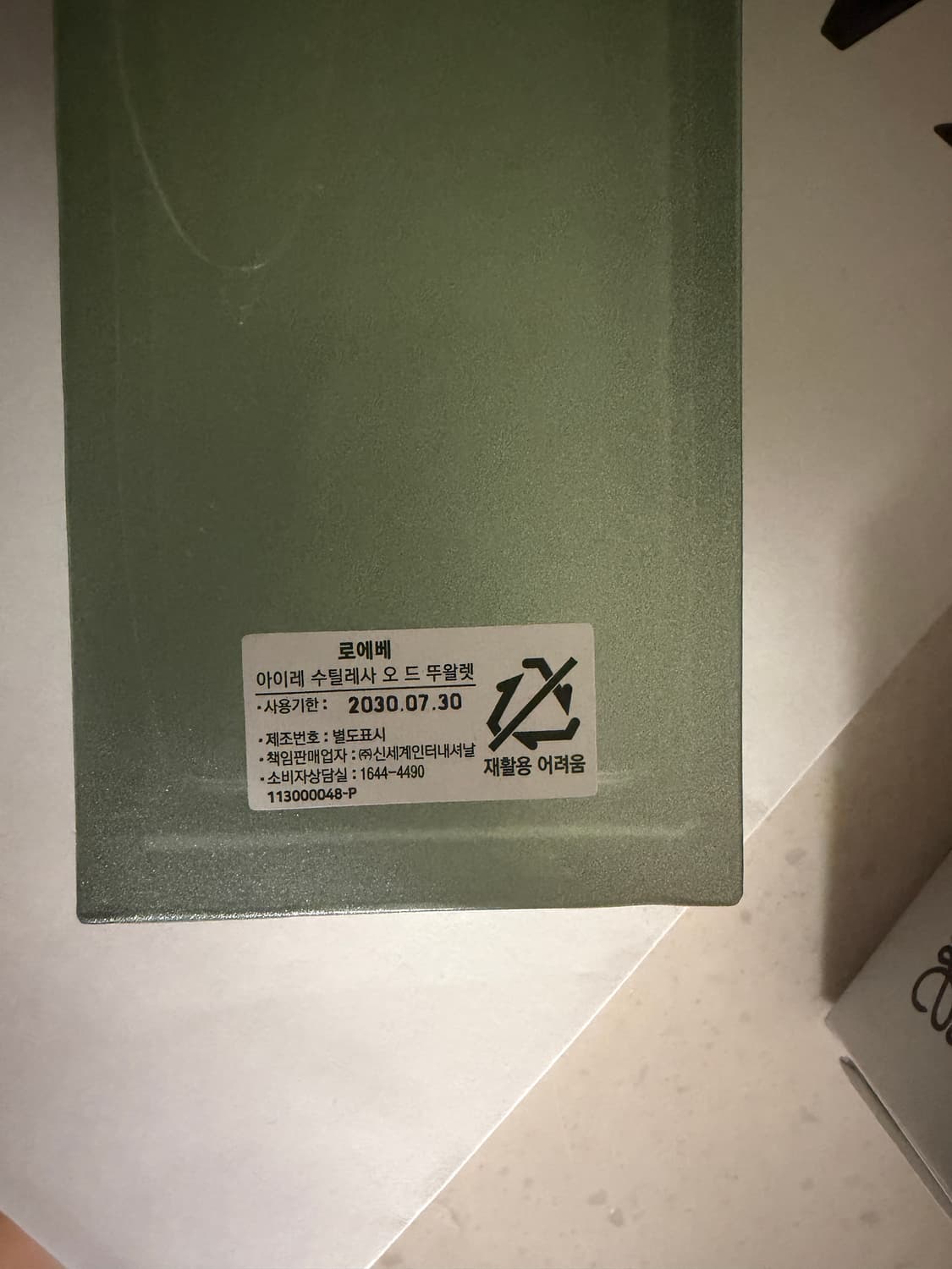 (신형/국문) 로에베 아이레 수틸레사 100ml 상품이미지2