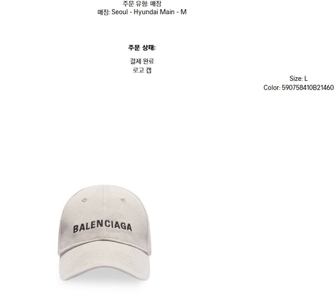 발렌시아가 볼캡 그레이 L 상품이미지2