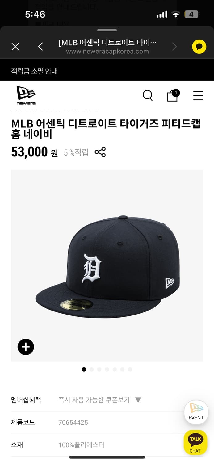 뉴에라 피티드 캡 7/38 사이즈 상품이미지1