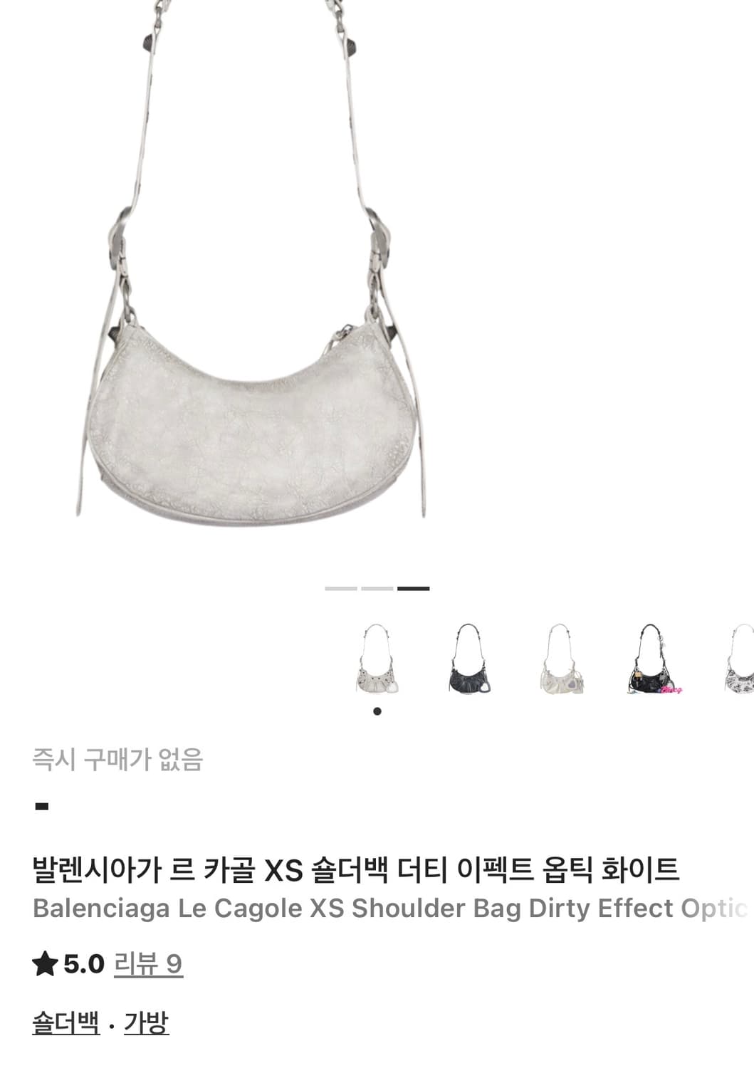 발렌시아가 르카골 xs 더티 이펙트 옵틱화이트 상품이미지3