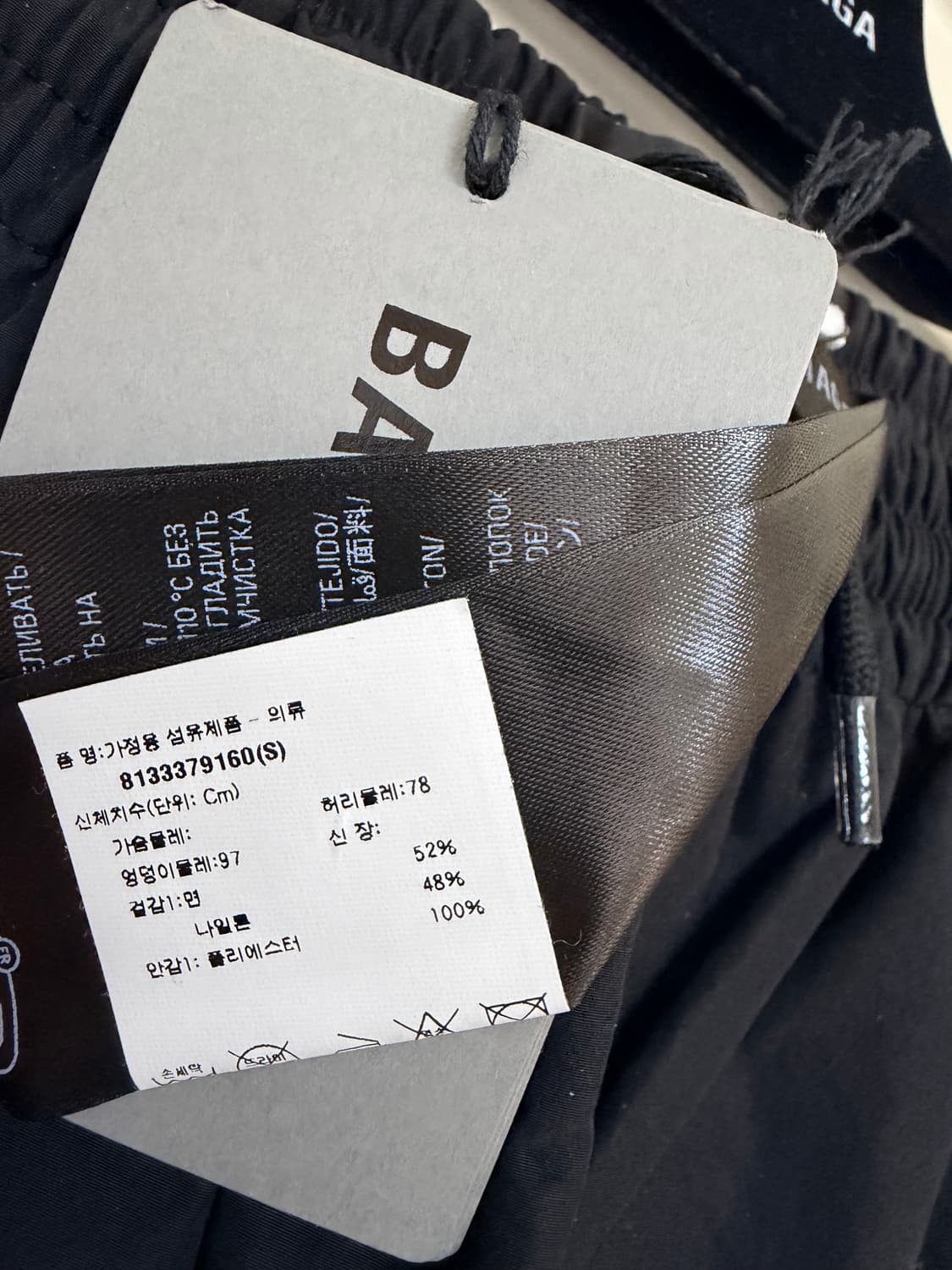 발렌시아가 스텐실 로고 트랙팬츠(새상품) 상품이미지3