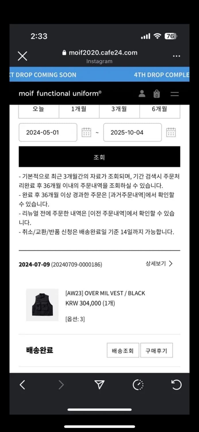 모이프 오버밀 베스트 3 상품이미지2