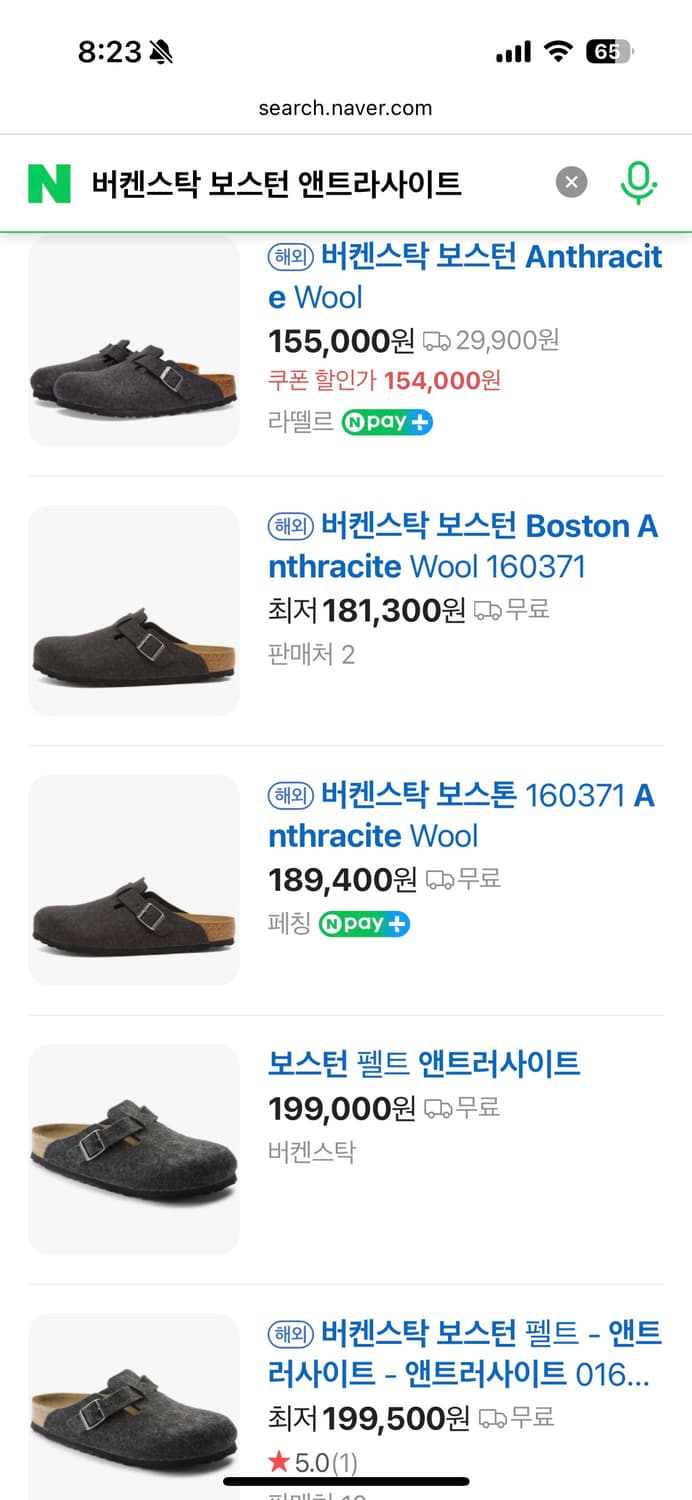버켄스탁 보스턴 280 새상품 상품이미지5