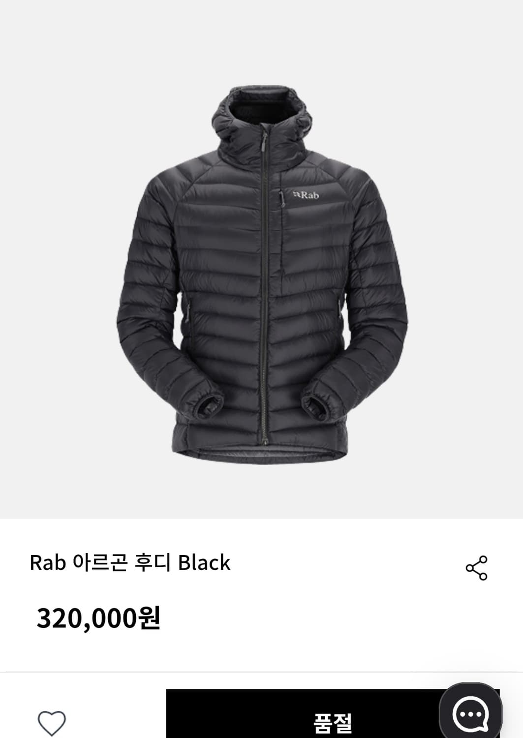 Rab 아르곤 후디, 아르곤 팬츠 상품이미지1