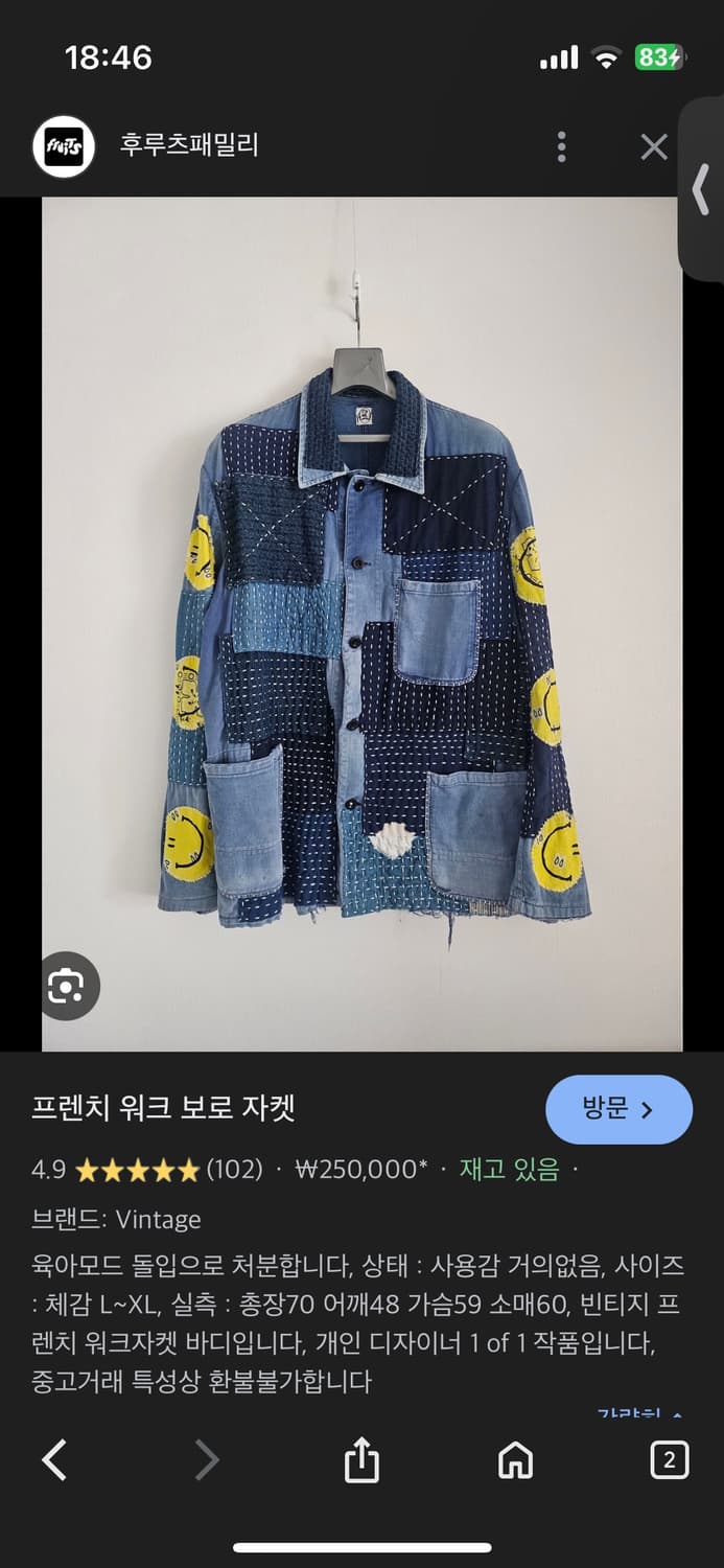 (구매)프렌치 워크 보로자켓 상품이미지1