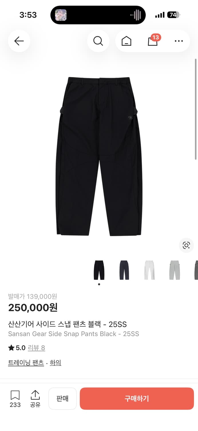 산산기어 사이드 스냅 팬츠 블랙 25SS (4) 상품이미지1