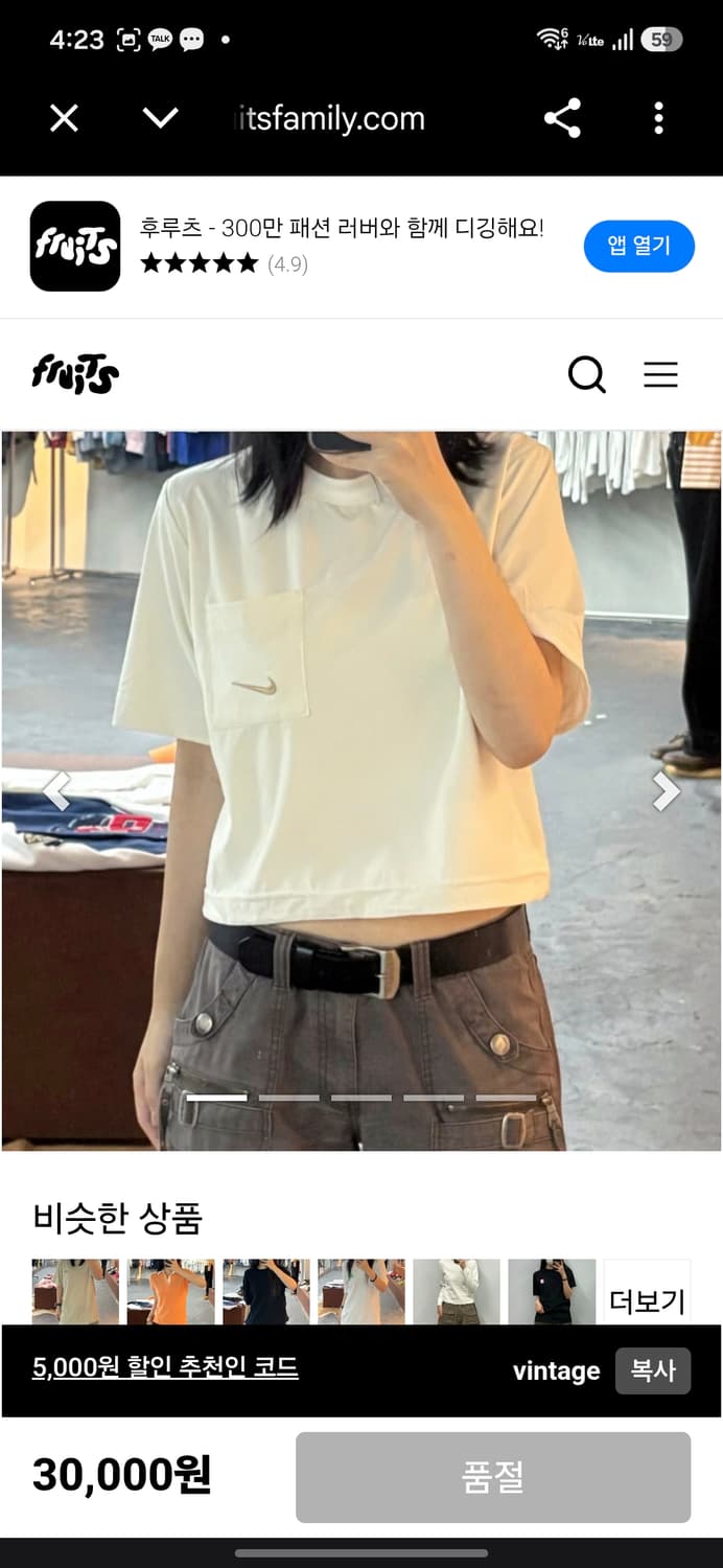 나이키 우븐 크롭 박시티 상품이미지8