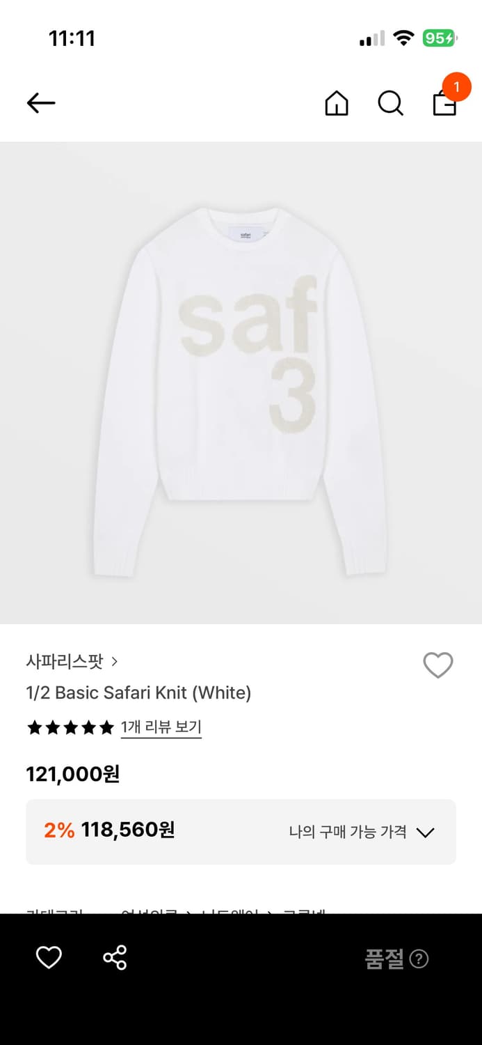 사파리스팟 1/2 basic safari knit white 상품이미지1