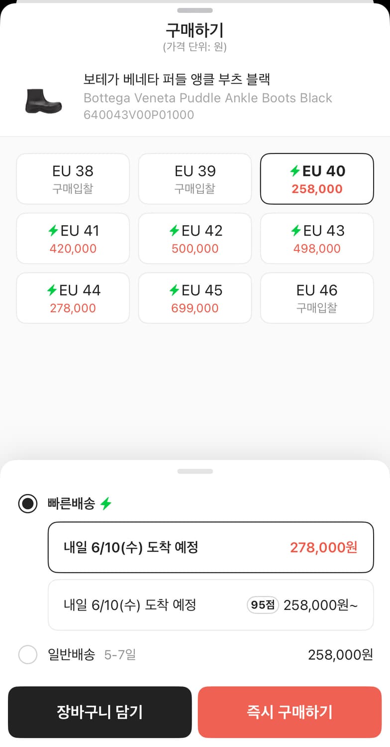 보테가 베네타 퍼들 앵클 부츠 블랙 40 상품이미지4