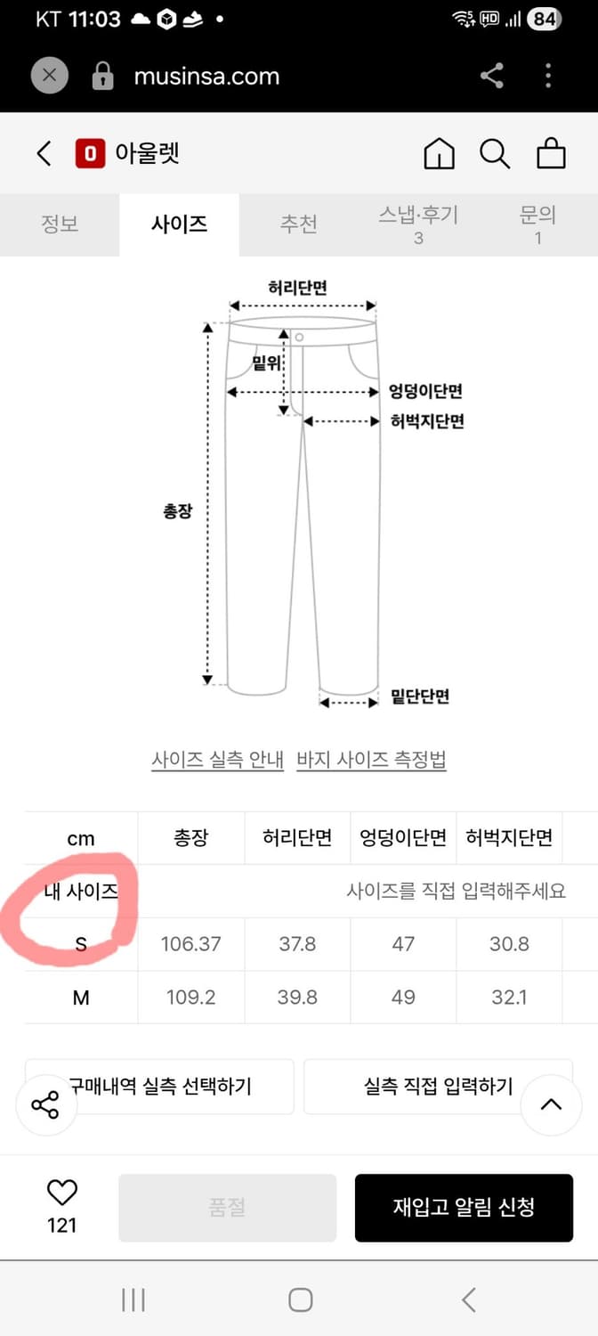 새상품 유희 youhee 청바지 와이드핏 데님 팬츠 s 29 30 상품이미지10