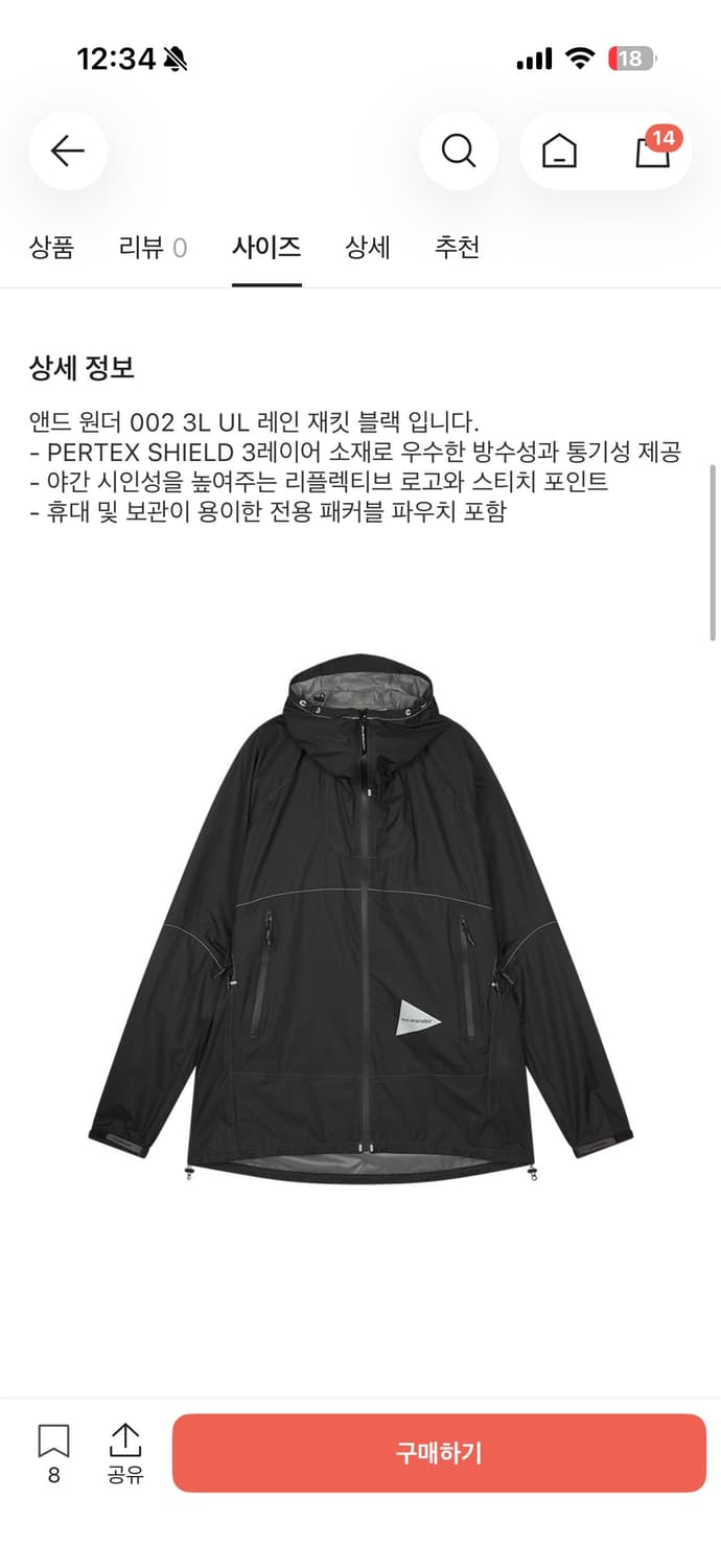 앤드 원더 002 3L UL 레인 재킷 블랙 - 26SS 상품이미지3