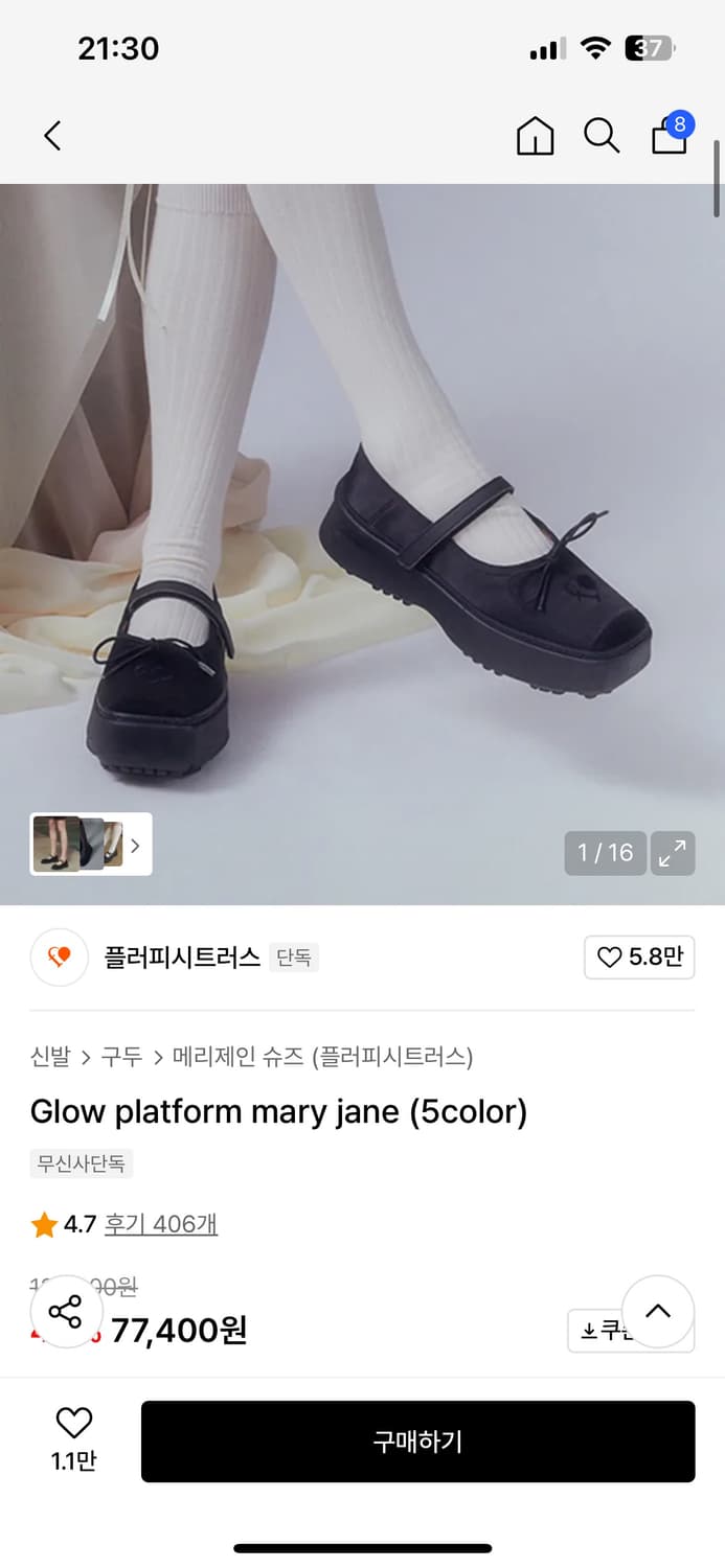 플러피시트러스 글로우플랫폼메리제인 상품이미지1