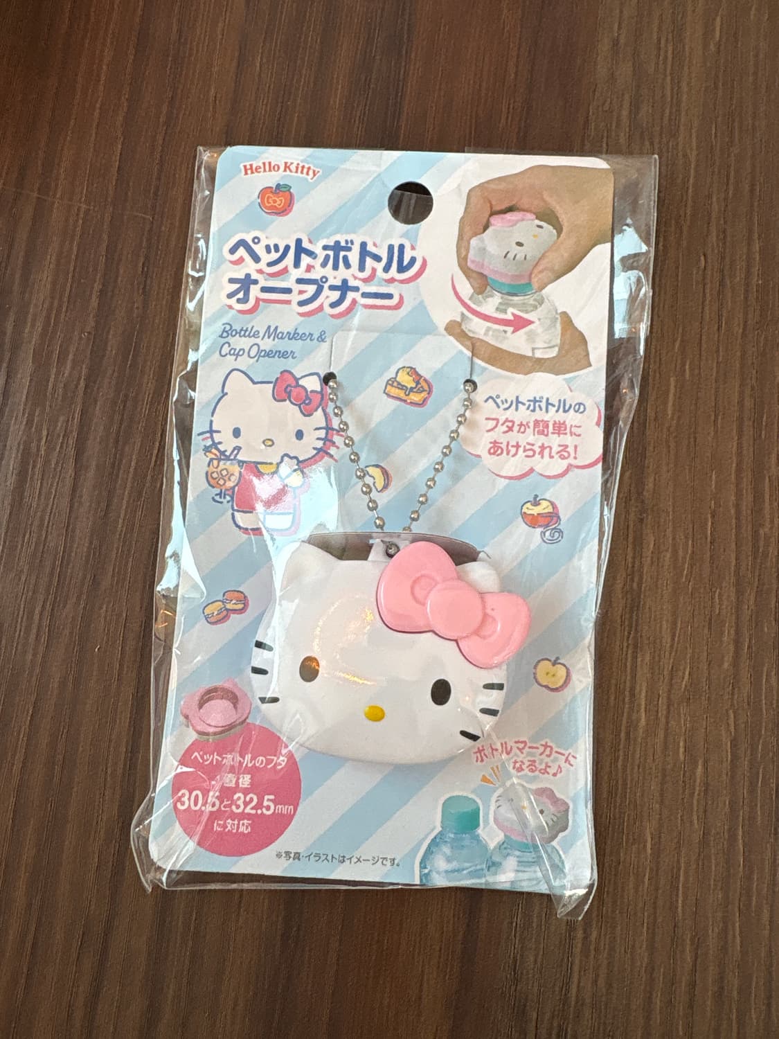 키티 병따개 키링 상품이미지1